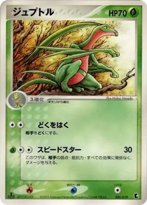 Grovyle card image