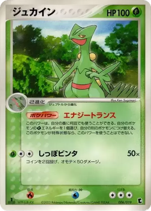 Sceptile card image