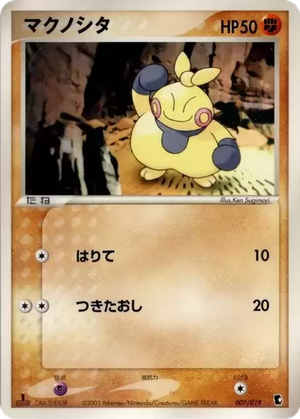 Makuhita card image