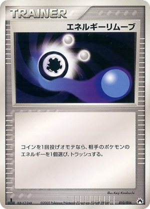 Energy Removal 2 card image