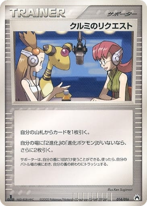 Mary's Request card image