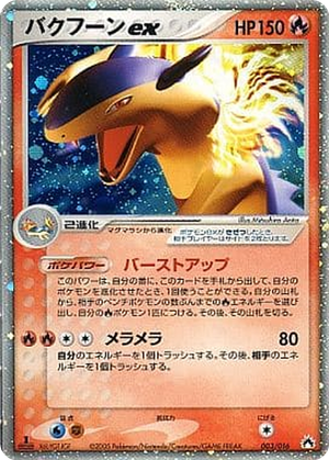 Typhlosion ex card image