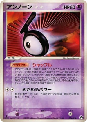 Unown card image