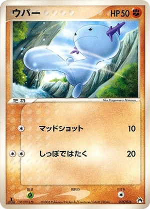 Wooper card image