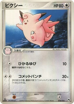 Clefable card image
