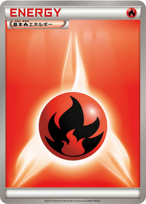 Basic Fire Energy card image