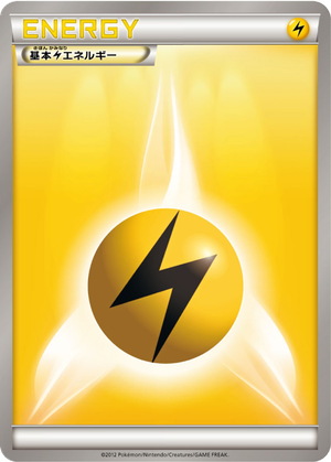 Basic Lightning Energy card image