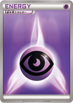 Basic Psychic Energy card image