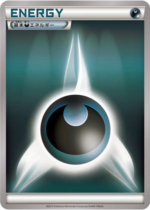 Basic Darkness Energy card image