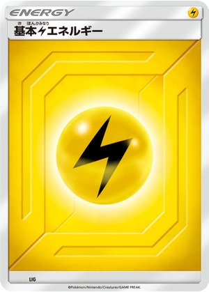 Basic Lightning Energy card image