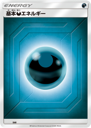 Basic Darkness Energy card image