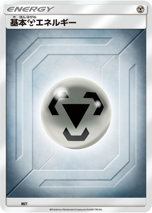 Basic Metal Energy card image