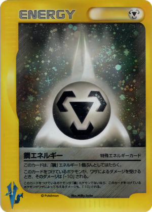 Metal Energy card image