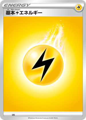 Basic Lightning Energy card image