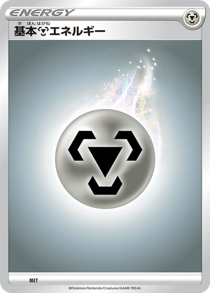 Basic Metal Energy card image
