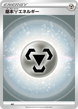 Basic Metal Energy card image