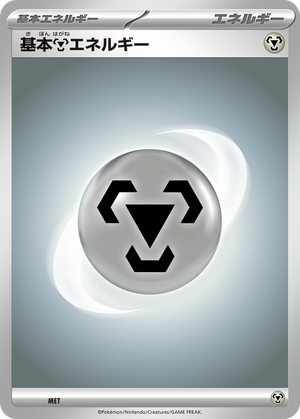 Basic Metal Energy card image