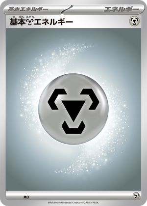 Basic Metal Energy card image