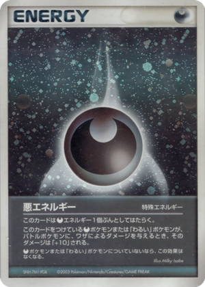 Darkness Energy card image