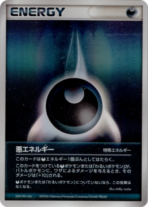Darkness Energy card image