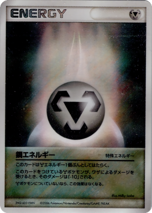 Metal Energy card image