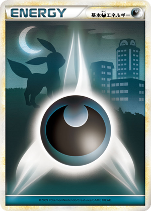 Basic Darkness Energy card image