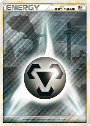 Basic Metal Energy card image