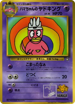 Hama-chan's Slowking card image