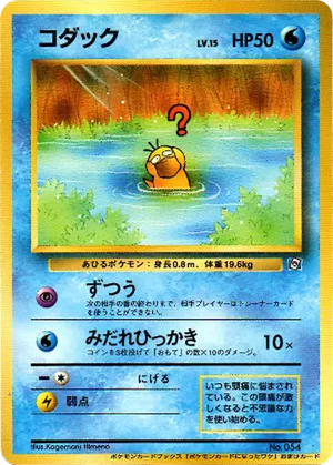 Psyduck card image