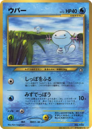 Wooper card image