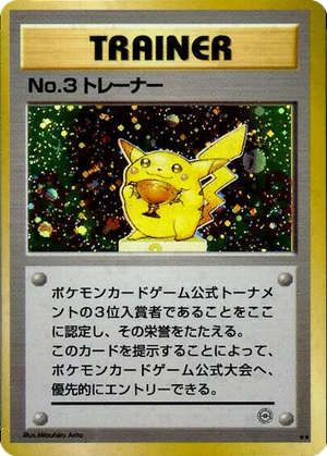 No. 3 Trainer card image