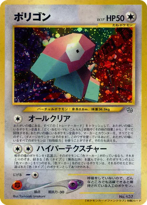 Porygon card image
