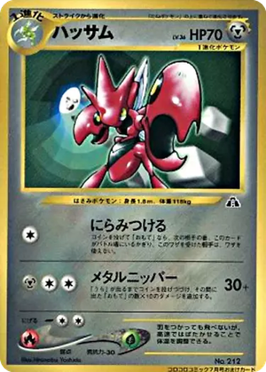 Scizor card image