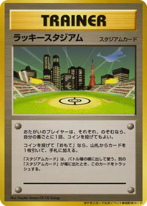 Lucky Stadium card image