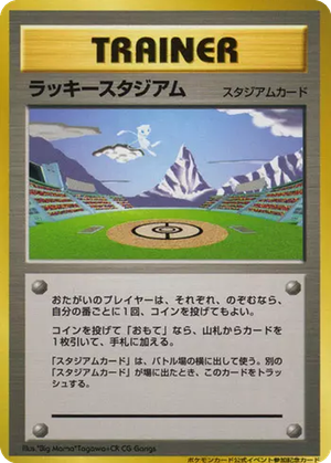 Lucky Stadium card image