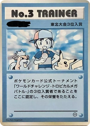 No. 3 Trainer card image