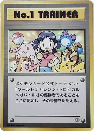 No. 1 Trainer card image