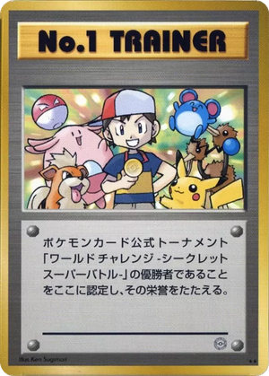 No. 1 Trainer card image