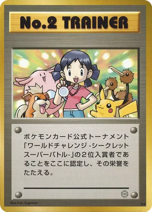 No. 2 Trainer card image
