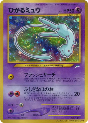 Shining Mew card image