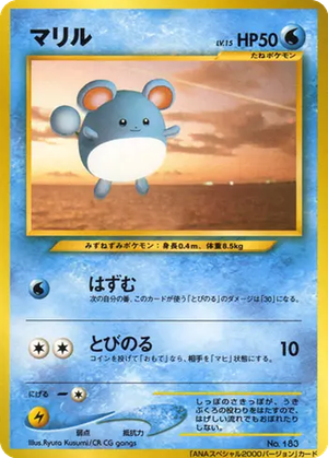 Marill card image