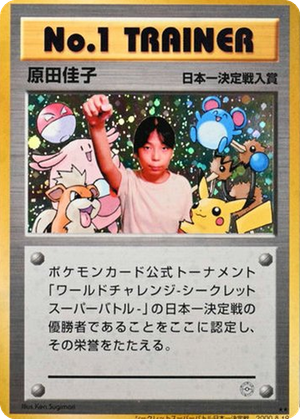 No. 1 Trainer card image