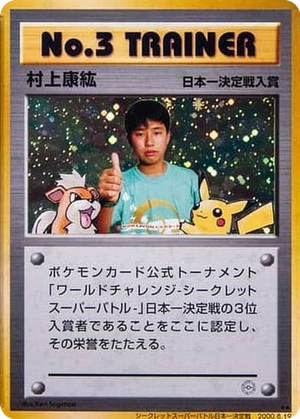 No. 3 Trainer card image