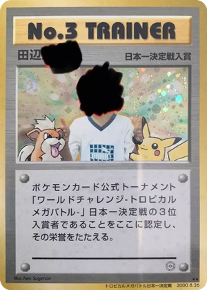 No. 3 Trainer card image