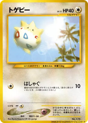 Togepi card image