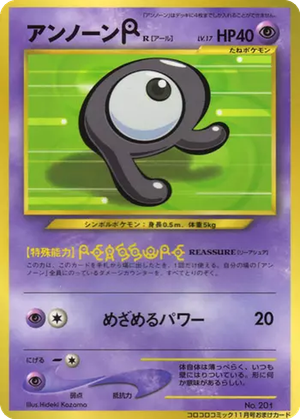Unown R card image