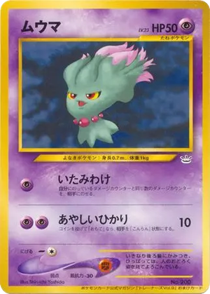 Misdreavus card image