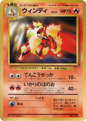 Arcanine card image