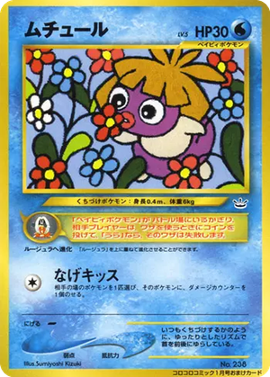 Smoochum card image