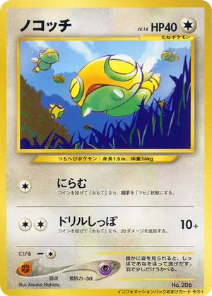 Dunsparce card image